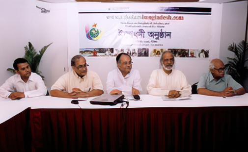 Launching Ceremony of NRB Conference – 2005